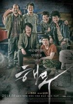 Haemoo / Sea Fog