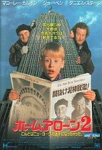 Evde Tek Başına 2 / Home Alone 2 Lost in New York